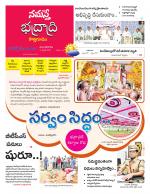 Bhadradri Kothagudem