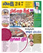 Visakhapatnam District - Old