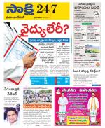 Mahabubnagar District