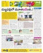 Mahabubnagar Constituencies