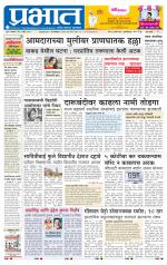 पिंपरी-चिंचवड आवृत्ती