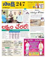 Nagarkurnool District