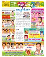 Ranga Reddy Constituencies