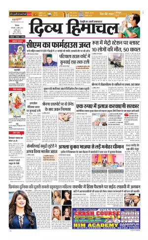 Divya Himachal Shimla