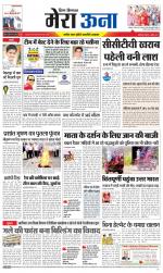 Divya Himachal Dharamsala +Mera Una +Aastha