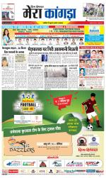 Divya Himachal Dharamsala+ Mera Kangra +Aastha