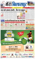 Divya Himachal Dharamsala+Mera Bilaspur +Aastha