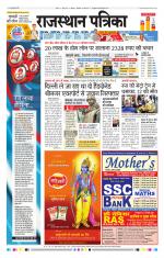 Jodhana Patrika