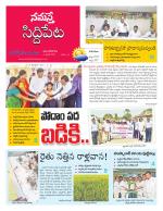 Siddipet