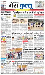 Divya Himachal Dharamsala+Mera Kullu +Aastha