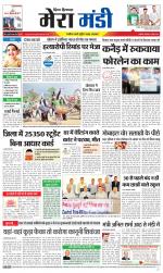 Divya Himachal Dharamsala+Mera Mandi +Aastha