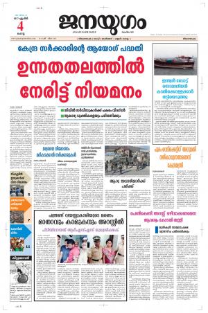 2017 April 04 Tuesday