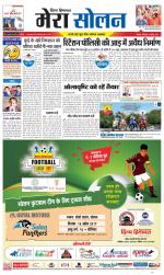 Divya Himachal Shimla+Mera Solan +Aastha