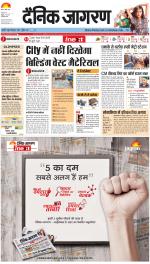 Agra Hindi ePaper, Agra Hindi Newspaper – InextLive