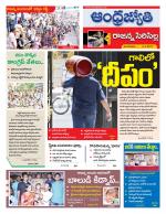 Rajanna Sircilla District