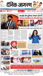 Prayagraj Hindi ePaper, Allahabad Hindi Newspaper - InextLive