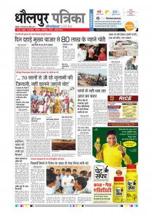 Dholpur rajasthan patrika