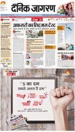 Dehradun Hindi ePaper, Dehradun Hindi Newspaper - InextLive