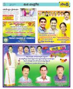 Chittoor Constituencies