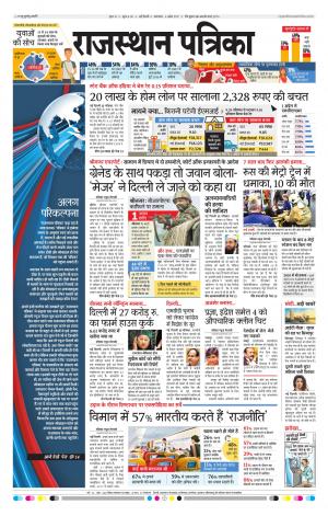 delhi edition paper