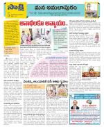 East Godavari Divisions