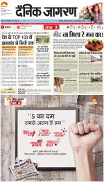Jamshedpur Hindi ePaper, Jamshedpur Hindi Newspaper - InextLive