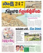 West Godavari District