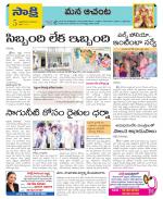 West Godavari Constituencies