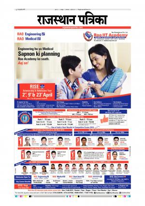 Udaipur Daak Edition