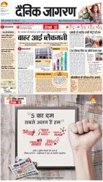 Meerut Hindi ePaper, Meerut Hindi Newspaper - InextLive