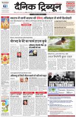 Dainik Tribune (Chandigarh)