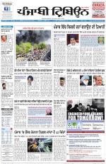 Punjabi Tribune
