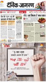 Ranchi Hindi ePaper, Ranchi Hindi Newspaper - InextLive