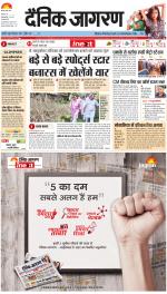 Varanasi Hindi ePaper, Varanasi Hindi Newspaper - InextLive