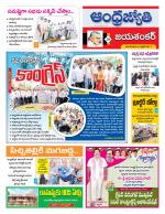 Jayashankar Bhupalpally