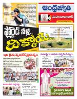 Mahabubabad District