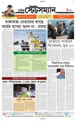 Dainik-Statesman
