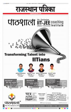 Rajasthan Patrika Jodhpur