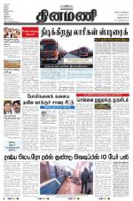 Dinamani -Tirunelveli