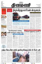 Dinamani - Dharmapuri