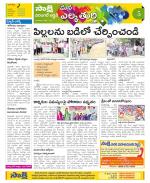 Hanamakonda Constituencies