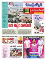 Mahabubnagar District