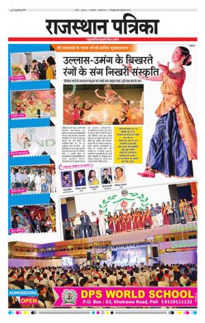 Rajasthan Patrika Pali