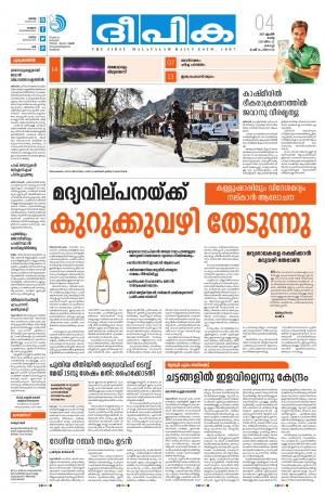 deepika 04 april 2017