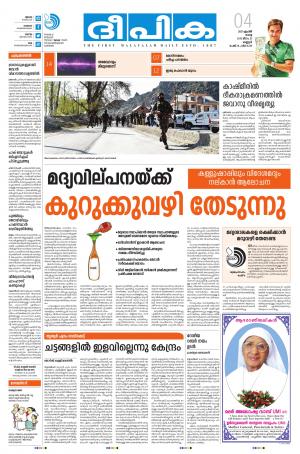 deepika 04 april 2017