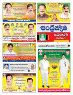 Guntur -Amaravathi