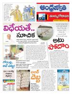 East Godavari District