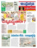 West Godavari District