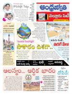 Nellore City