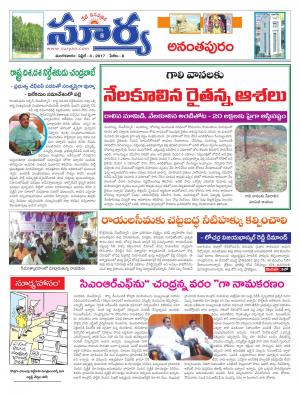 Tuesday,04 April,2017